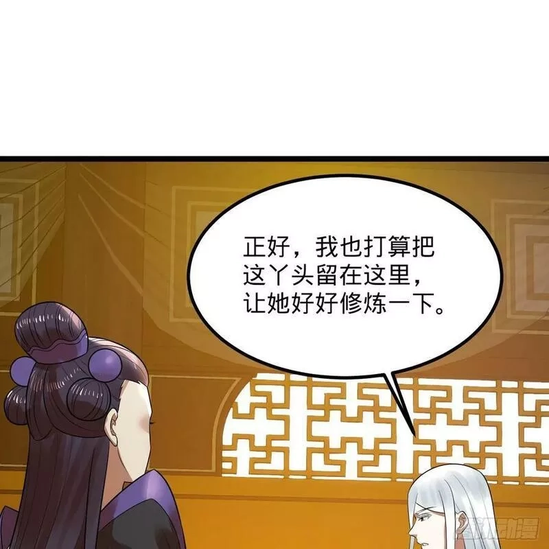 练气练了三千年,359回 师尊，娶我吧！,第86张